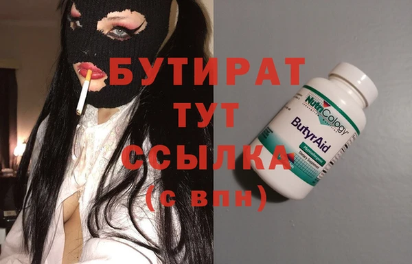 бутират Гусев