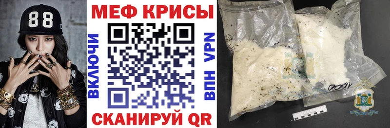 МЕФ мяу мяу Сим